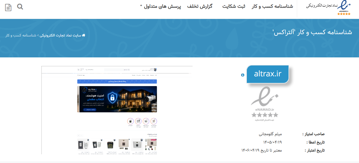 اینماد